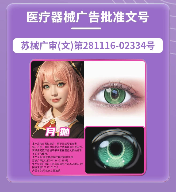 次元幻眸cos美瞳合集大直径14.5不乱转二次元漫展带度数多款可选
