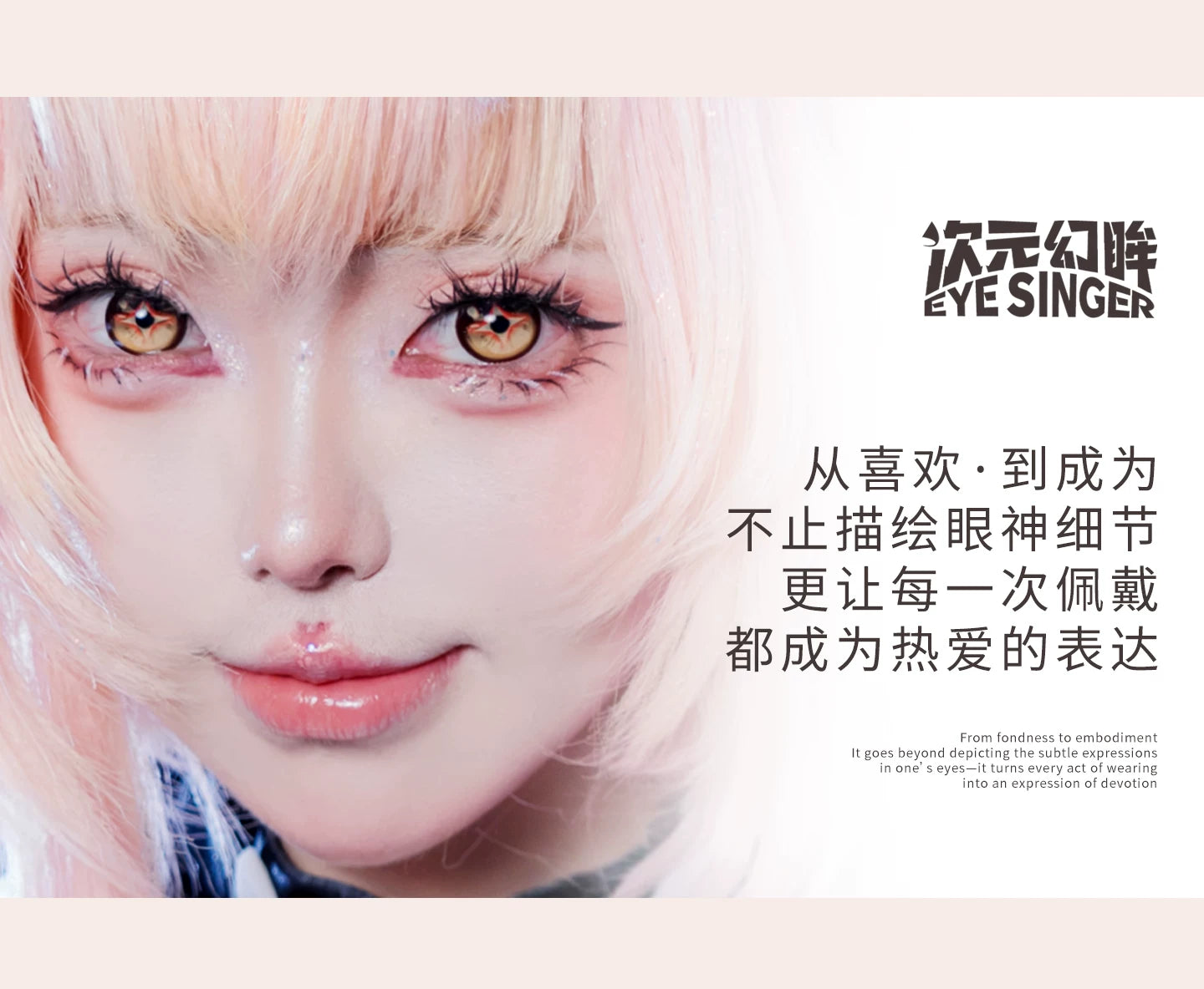 次元幻眸爱弥斯cos美瞳棕色高光月抛大直径14.5m带度数漫展二次元