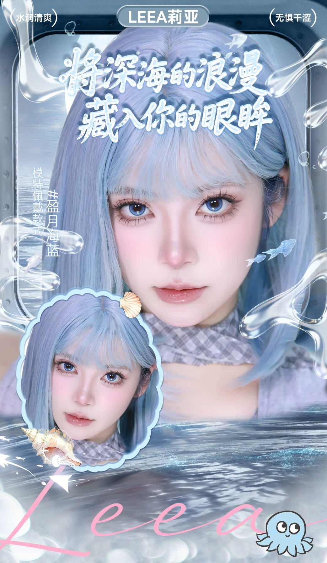 LENSPOP × Liya Full Moon Sea 1-Day Blue Gray Fixed-Axis Contact Lenses – High Highlight