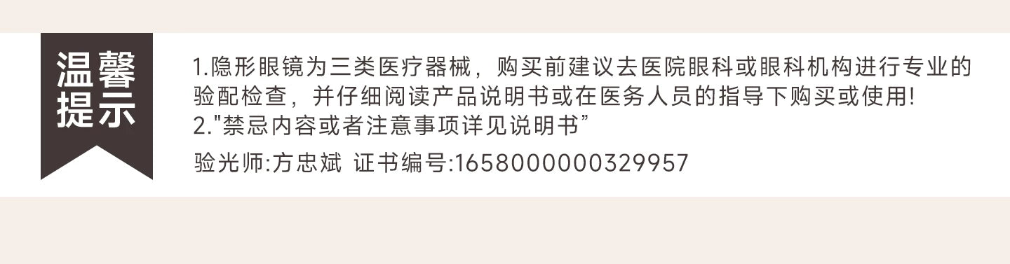 次元幻眸白厄cos美瞳蓝色高光大直径14.5mm月抛漫展二次元带度数