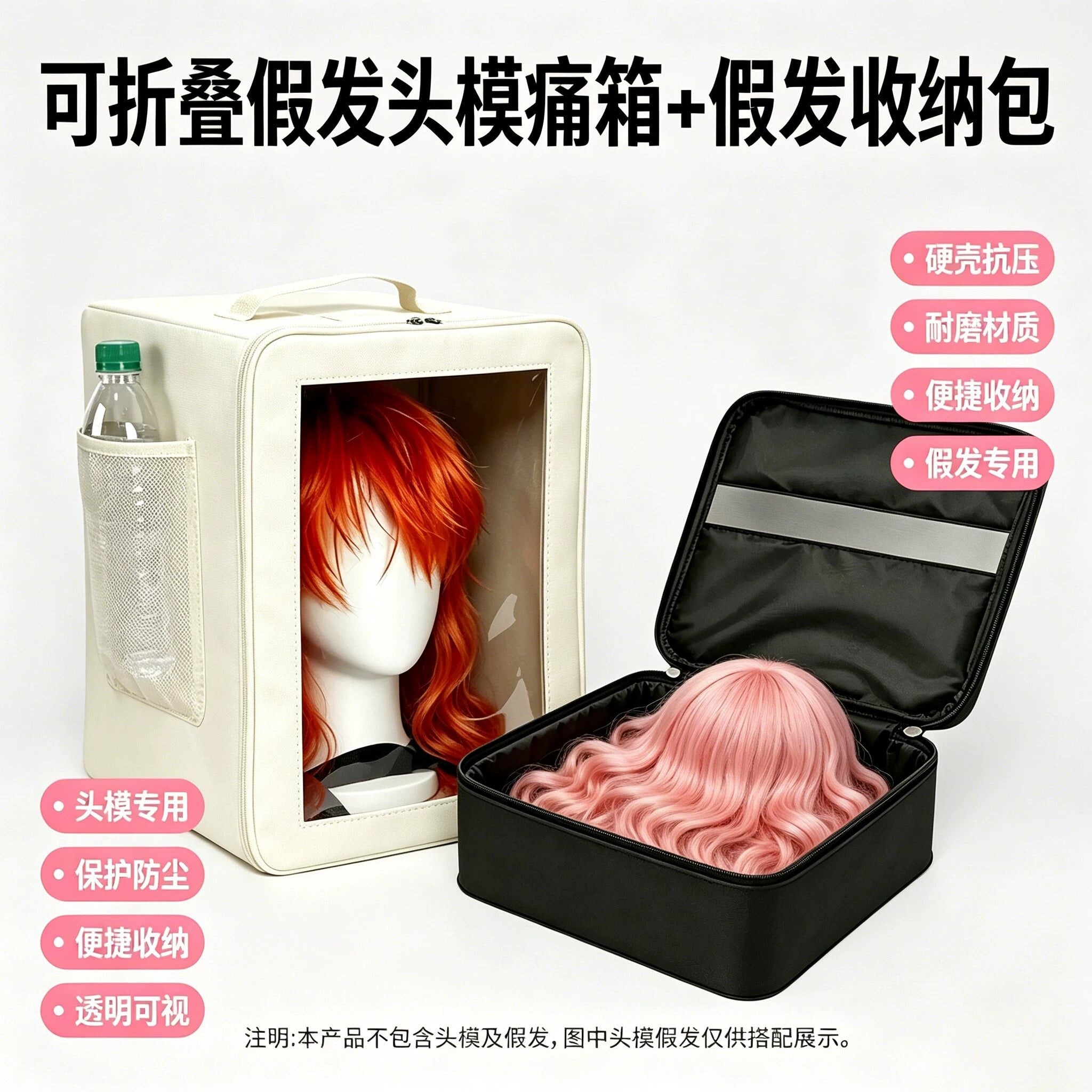 Portable Cosplay Wig & Mannequin Head Display Case