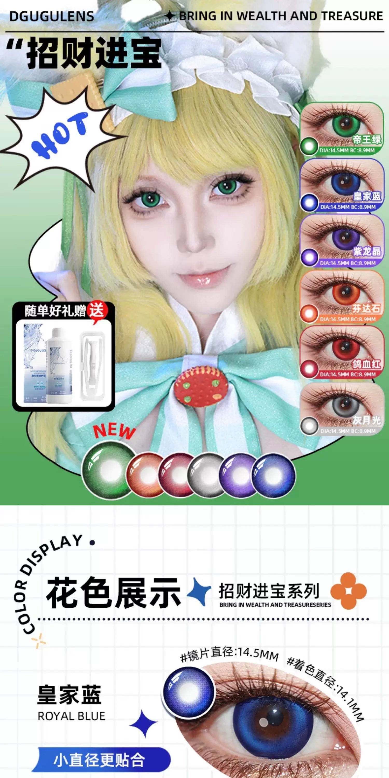DGUGULENS Zhao Cai Jin Bao 6-Month Deep Blue Gray Cosplay Contact Lenses – Kagura & Umaru