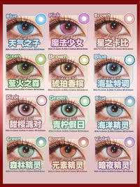 DOYA 1-Year Anime Cosplay Contact Lenses | Distributor Special Price