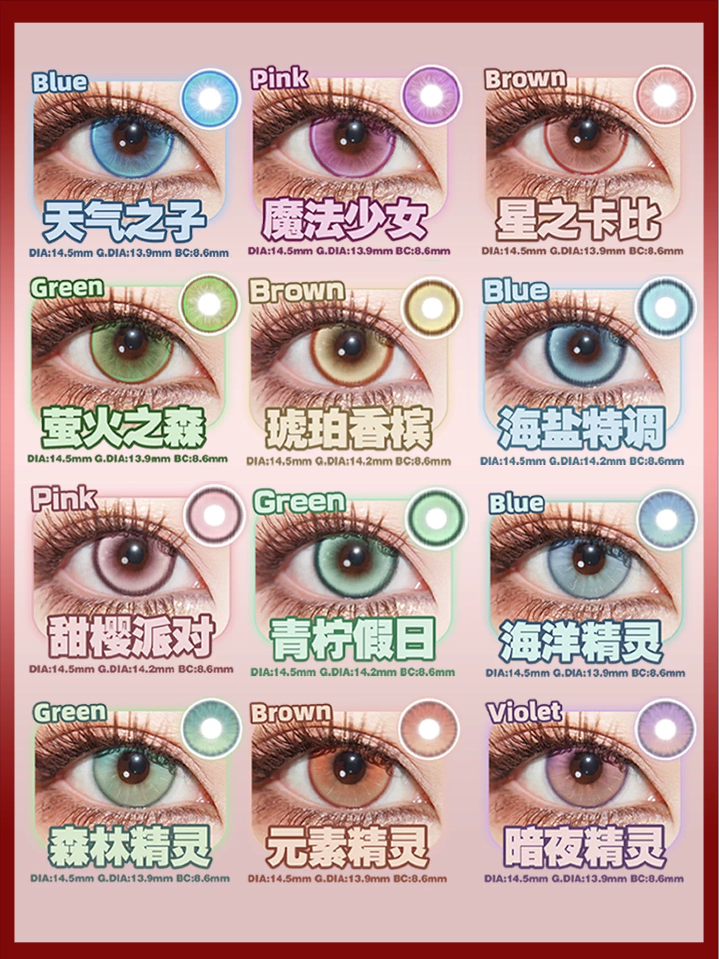 DOYA 1-Year Anime Cosplay Contact Lenses | Distributor Special Price