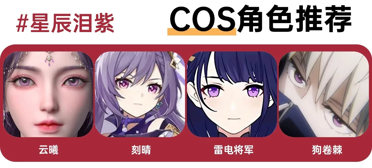 LENSPOP Starlight Tears Series 1-Day Anime Cosplay Contact Lenses
