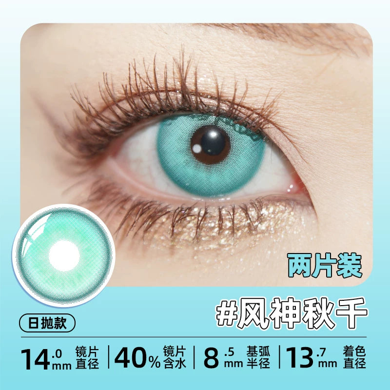 DGUGULENS Cyan 1-Day Anime Cosplay Contact Lenses – Muichiro, Dan Heng & Frieren