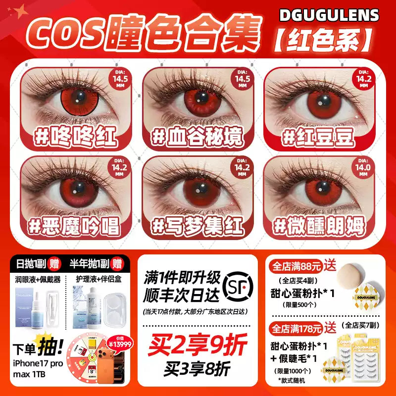 DGUGULENS Red 1-Day Anime Cosplay Contact Lenses – Yor & Kurumi