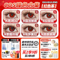 DGUGULENS Red 1-Day Anime Cosplay Contact Lenses – Yor & Kurumi