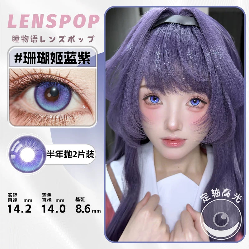 LENSPOP Kaoruko & Caleb 6-Month Blue Purple Cosplay Contact Lenses – Fixed Axis High Highlight