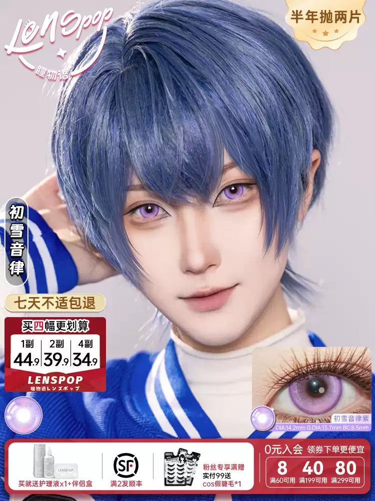 LENSPOP First Snow Melody 6-Month Purple Pink Cosplay Contact Lenses – Clearance Sale