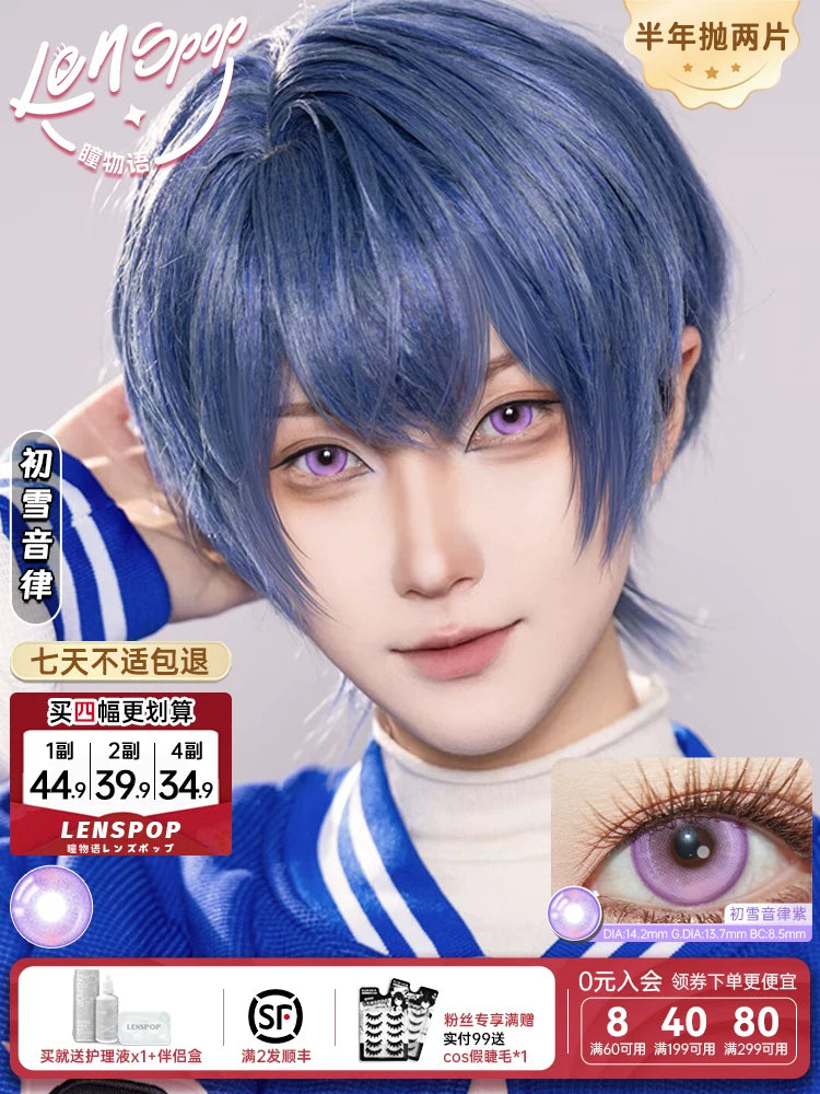 LENSPOP First Snow Melody 6-Month Purple Pink Cosplay Contact Lenses – Clearance Sale