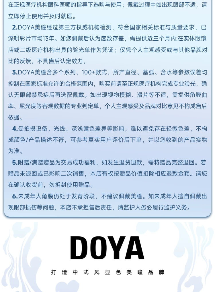 DOYA Daily Cosplay Contact Lenses – 14.5mm Full-Color Series