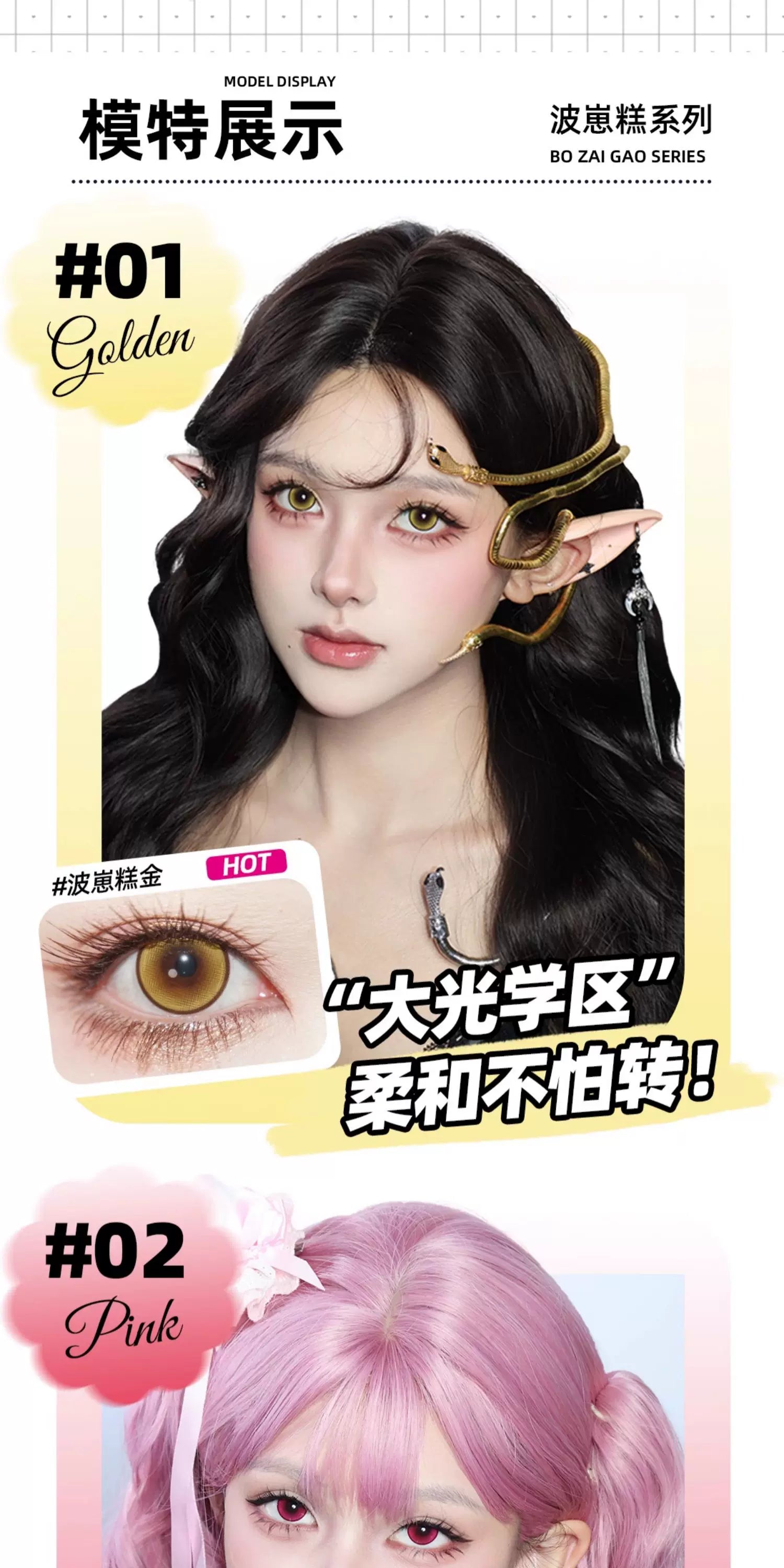 DGUGULENS Bo Zai Gao 1-Day Gold Blue Anime Cosplay Contact Lenses