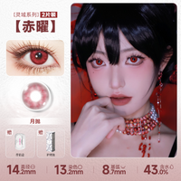 DOYA Red Cosplay Contact Lenses (1 Day to 1 Month)