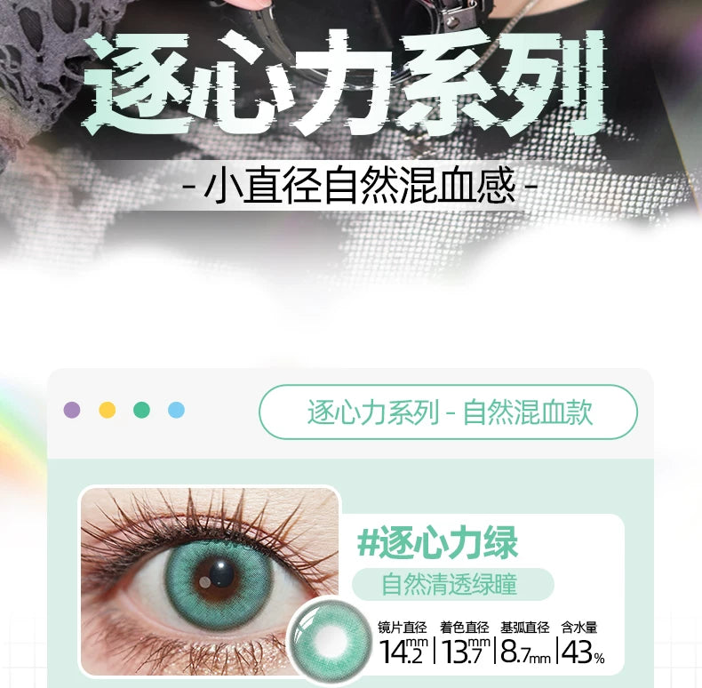 DGUGULENS Xiao Yi 1-Day Light and Night Cosplay Contact Lenses – Zhuxinli Series