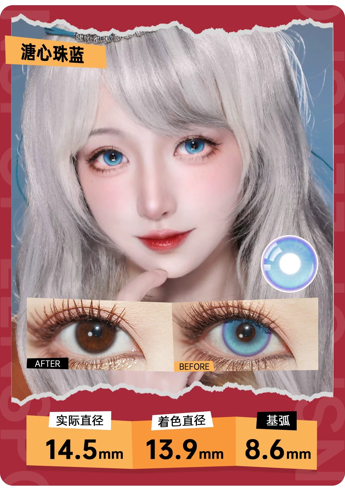 LENSPOP Yuan Ji 6-Month Cosplay Contact Lenses – Heart-Core Pearl Sandwich Series