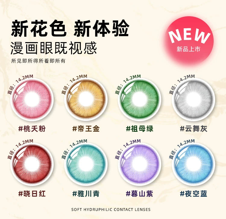 DOYA Tang Palace Night Banquet Series 6-Month Fantasy Contact Lenses