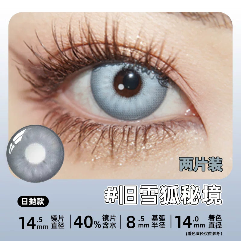 DGUGULENS Secret Realm 1-Day Large Diameter BJD Cosplay Contact Lenses – Deep Blue, Red, Cyan & Gold