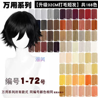 Manmei Upgraded 32cm Outward Flipped Universal Cosplay Wig Colors 1 – 72