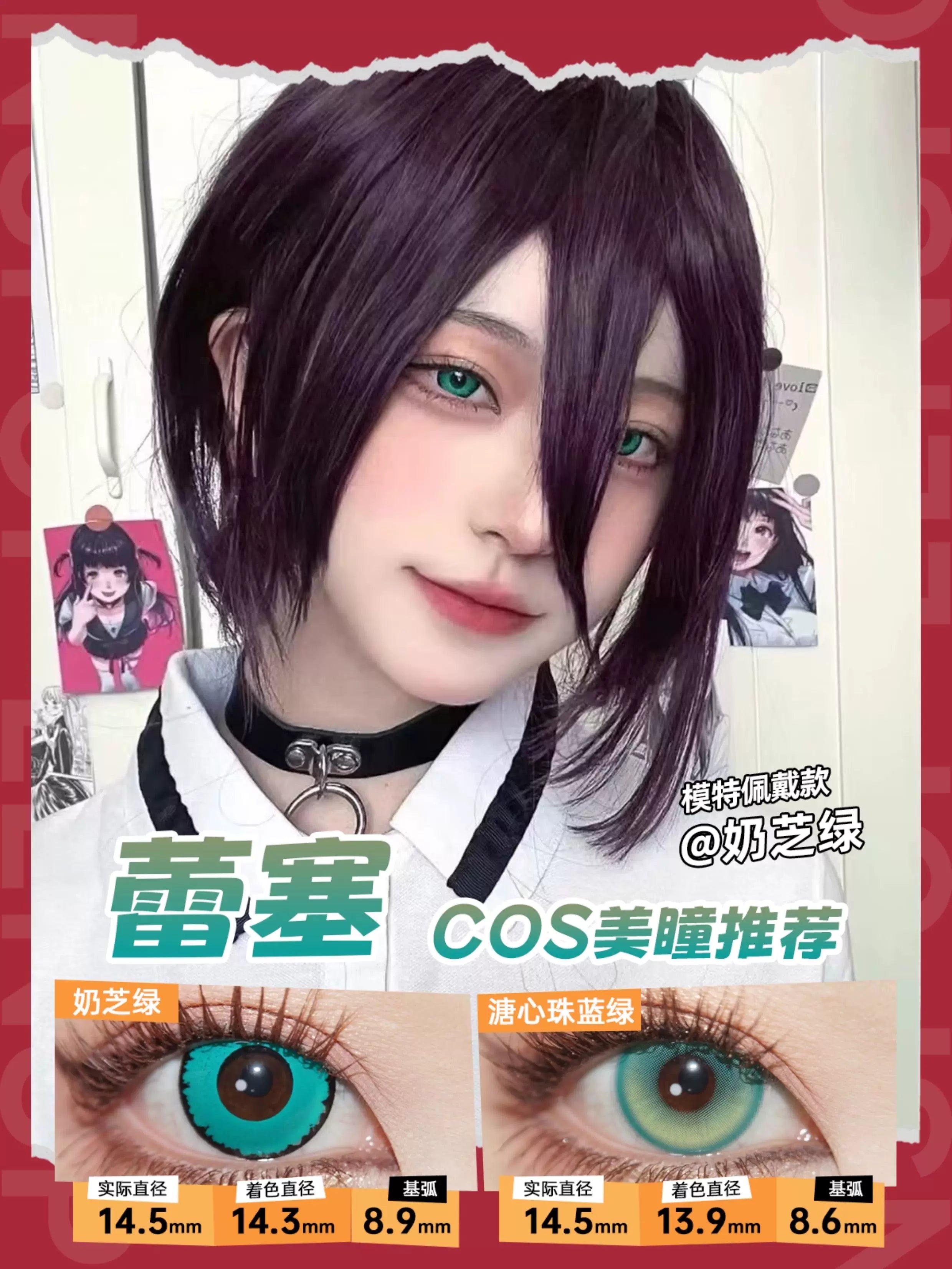 LENSPOP Chainsaw Man 6-Month 1:1 Cosplay Contact Lenses – Makima, Power & Asa Mitaka