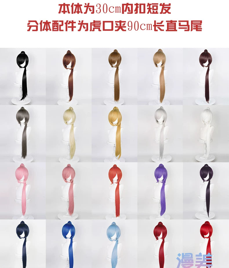 漫美万用虎口夹90cm单马尾古风cos20色可选毛娘造型练手角色假发