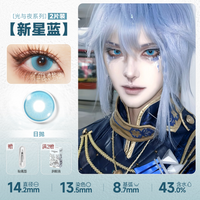 DOYA Blue Cosplay Contact Lenses (1 Day to 1 Month)