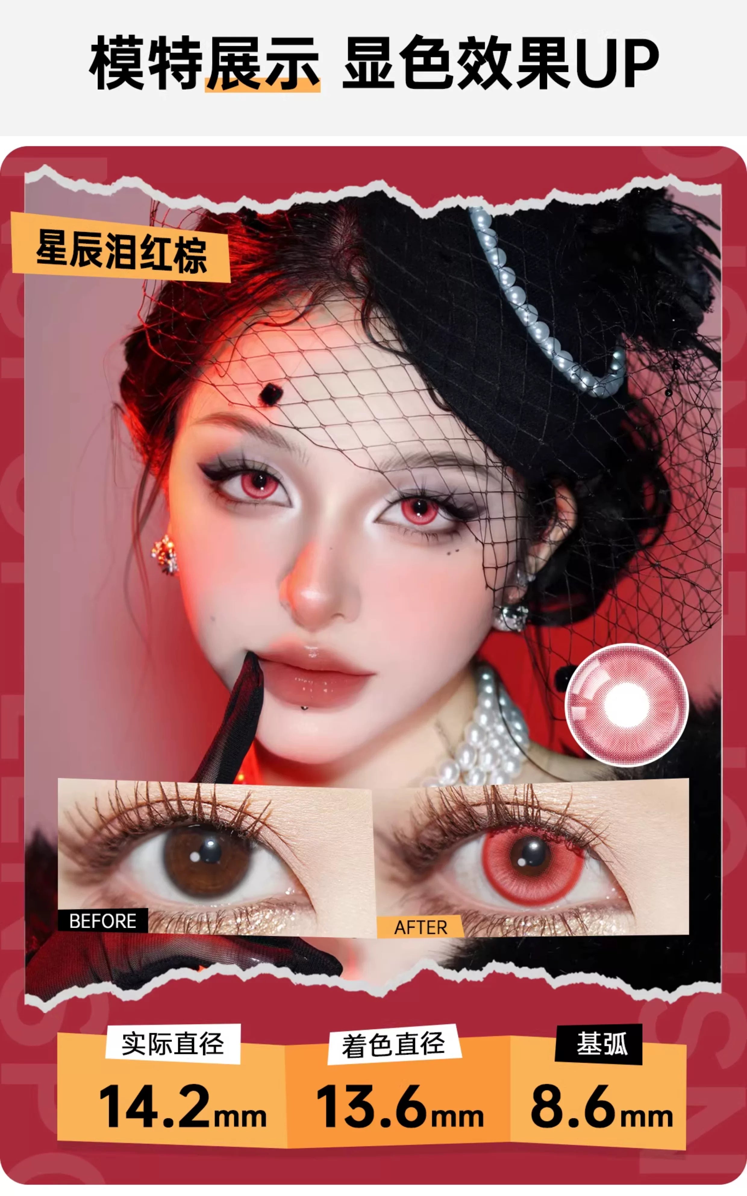 LENSPOP Starlight Tears Series 1-Day Anime Cosplay Contact Lenses
