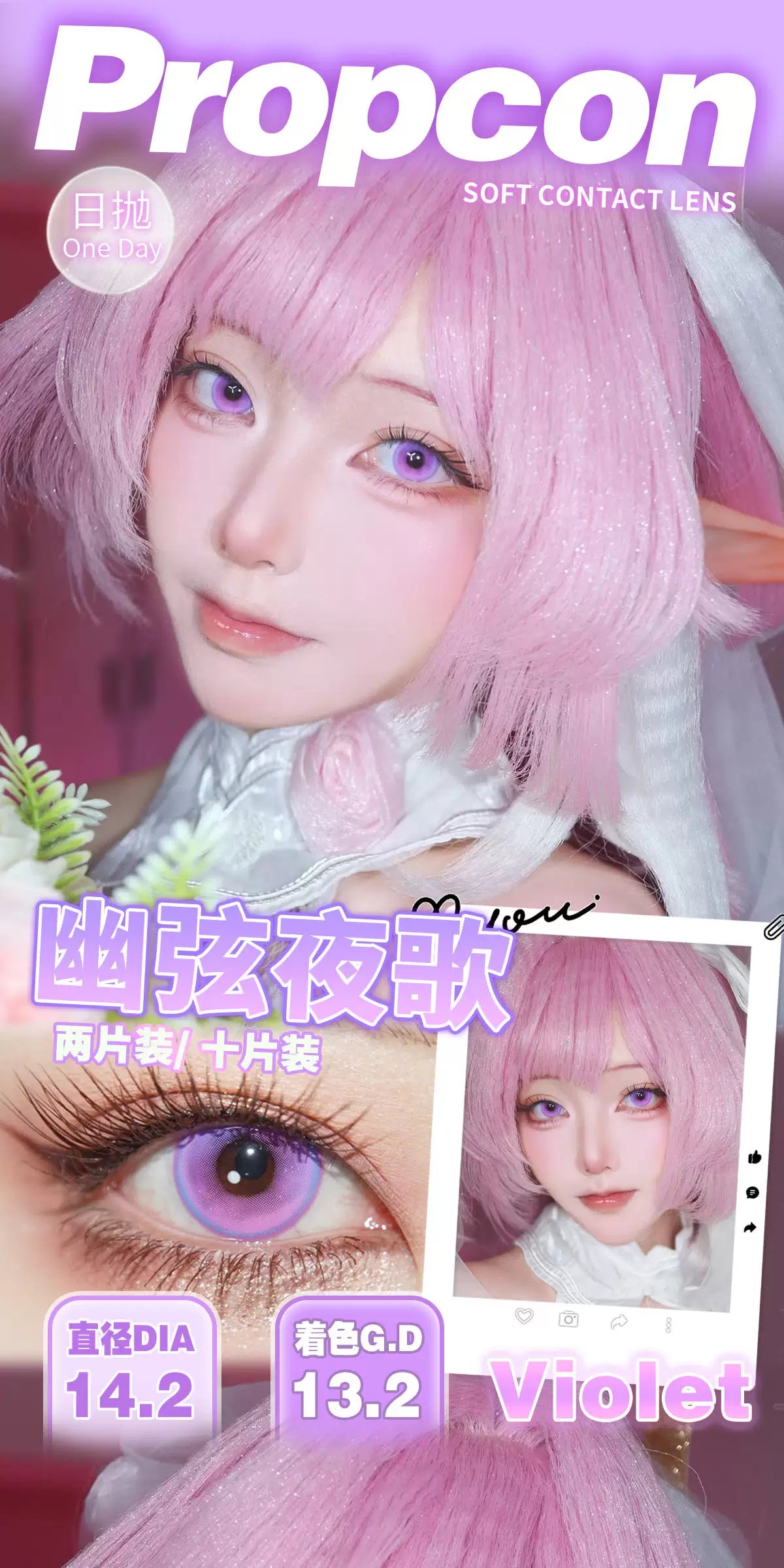 Propcon 1-Day Blue Green Purple Gold Anime Cosplay Contact Lenses