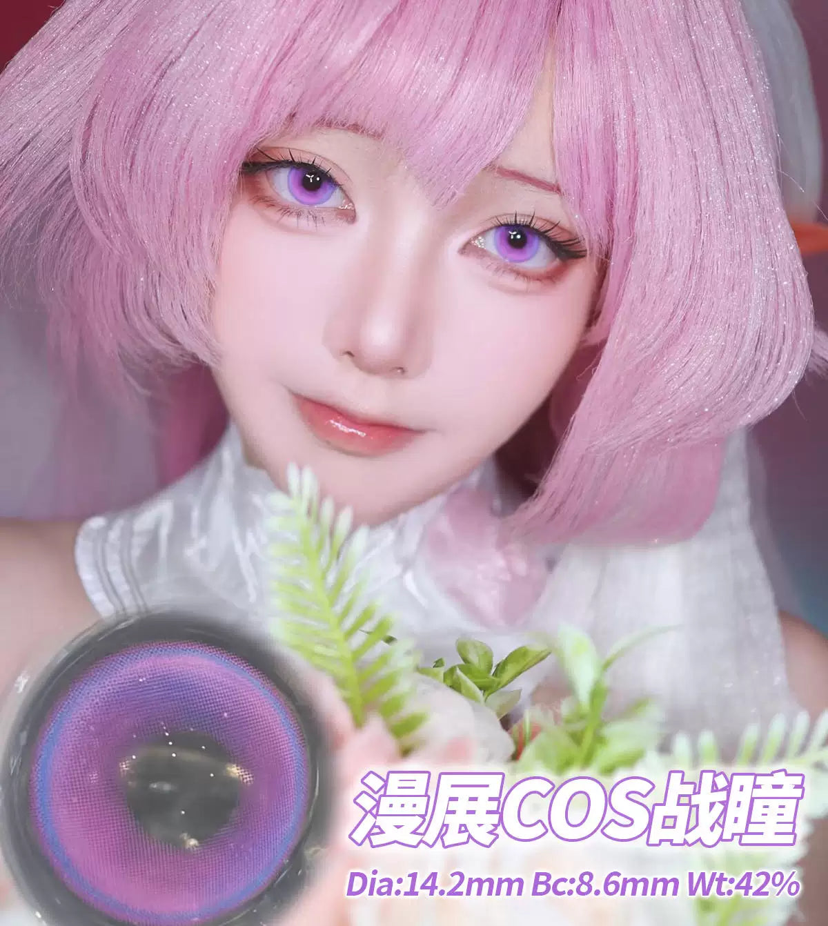 Propcon 1-Day Blue Green Purple Gold Anime Cosplay Contact Lenses