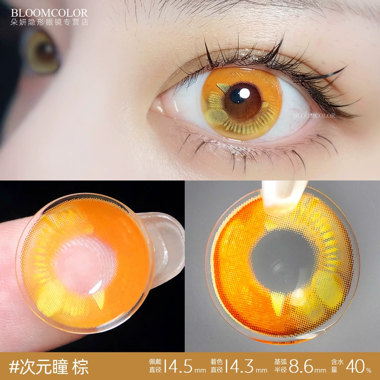 COSCON Bella 1 Year Disposable Cosplay Contact Lenses Set