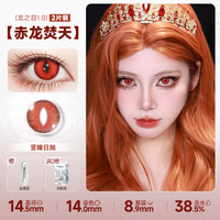 DOYA Dragon Eye Fixed-Axis Daily Disposable Cosplay Contact Lenses – Cat Eye / Snake Eye