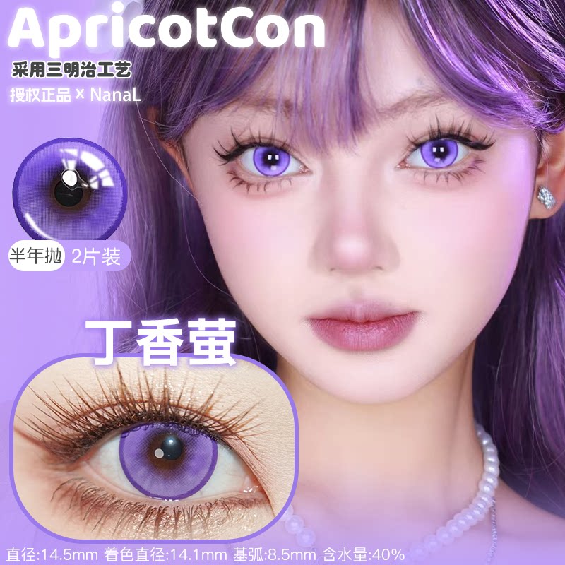 Apricotcon 6-Month Cosplay Contact Lenses – Xinghua Rain, Lilac Firefly & Dimension Mist Gray