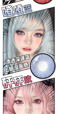 DGUGULENS Make Some Noise Collection 1-Day Cosplay Contact Lenses – Blue, Red, Rose Red & Green