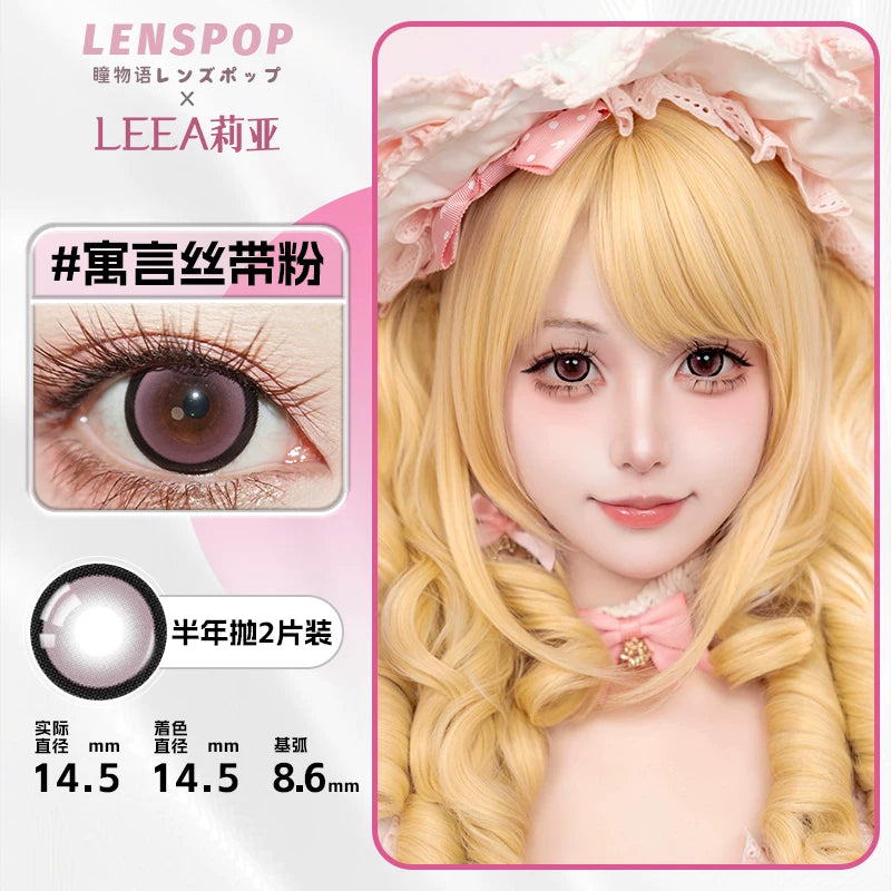 LENSPOP × Liya Fable Ribbon 14.5mm 6-Month Large Diameter Contact Lenses – Pink, Blue & Brown