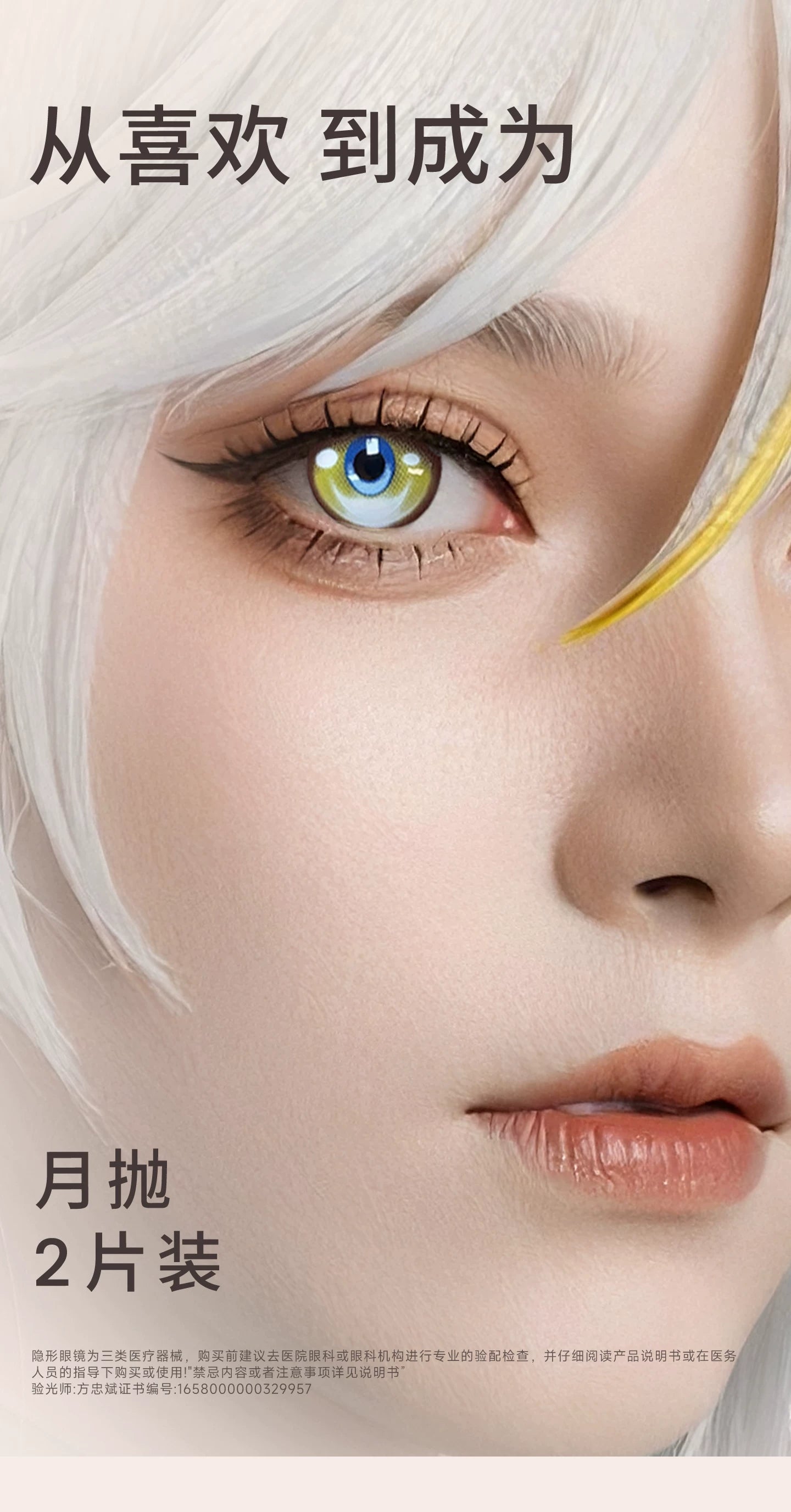 次元幻眸兹白cos美瞳金棕色高光大直径月抛带度数漫展cosplay女