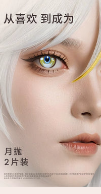 次元幻眸兹白cos美瞳金棕色高光大直径月抛带度数漫展cosplay女