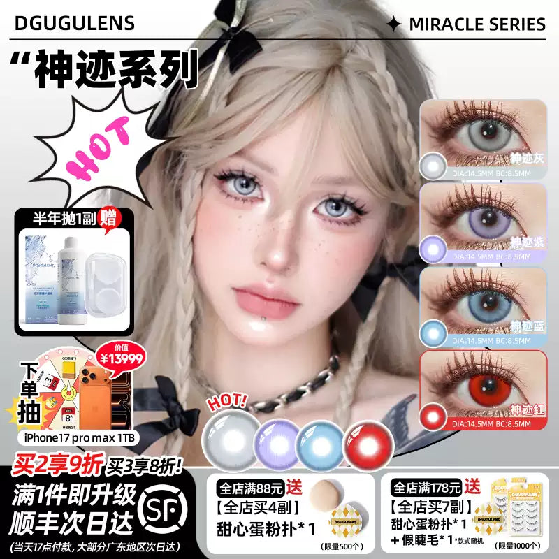 DGUGULENS Miracle Series 6-Month Gray Red Cosplay Contact Lenses