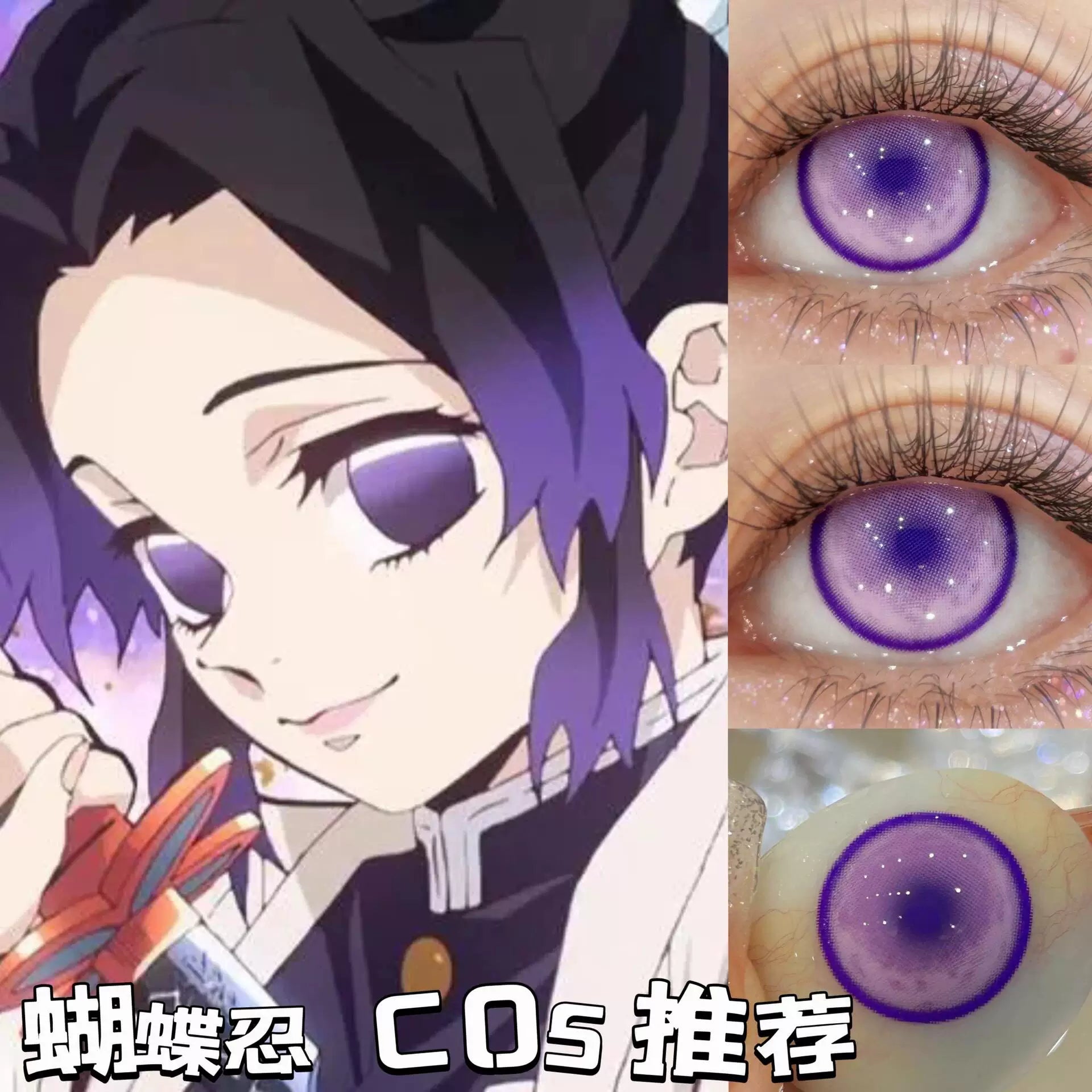 RECOLOOK Cosplay Character Gold Vertical Pupil 1-Year Contact Lenses – Joseph, Shinobu, Thor, Madoka, Yoriichi, Aventurine, Hinata & Kokushibo