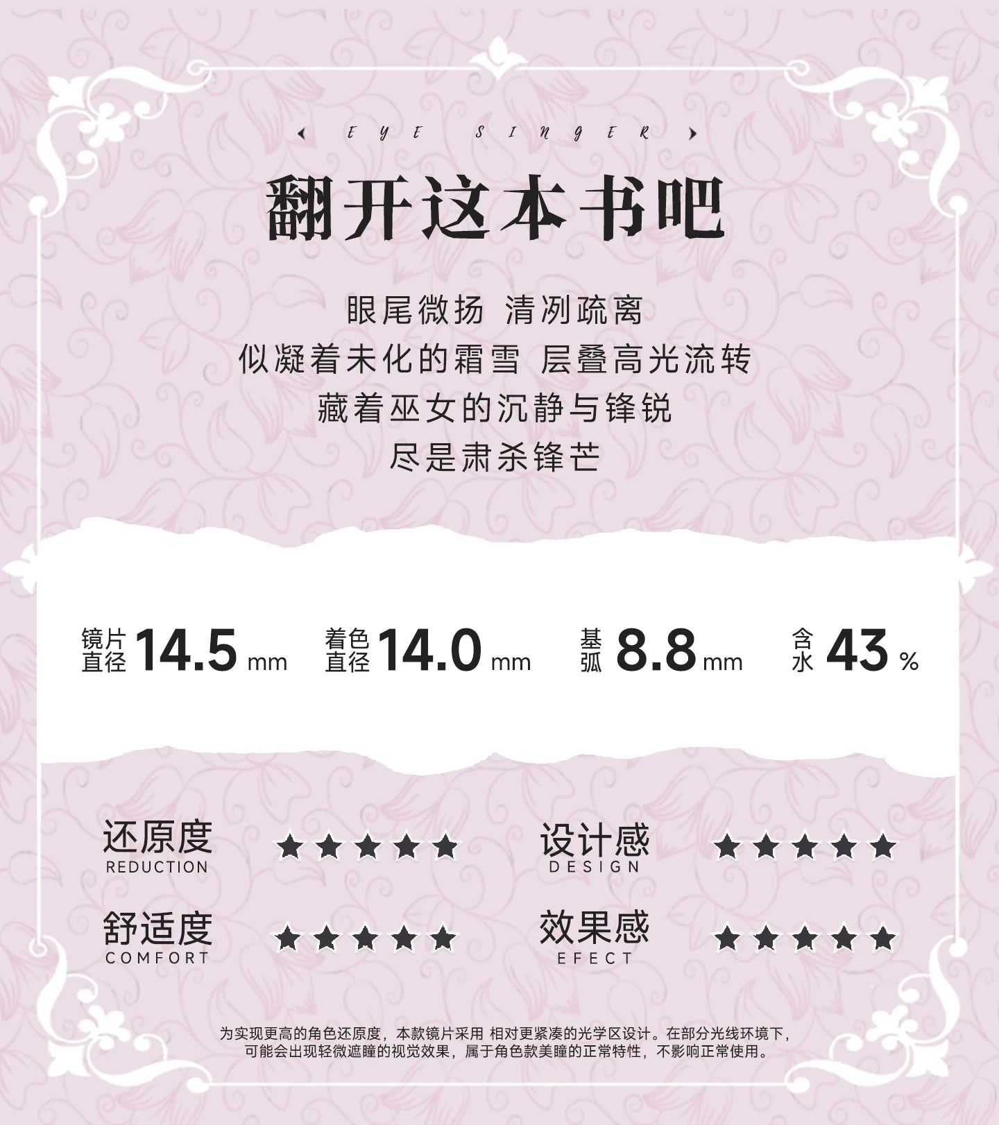 次元幻眸绯雪cos美瞳红色高光月抛大直径14.5带度数漫展二次元