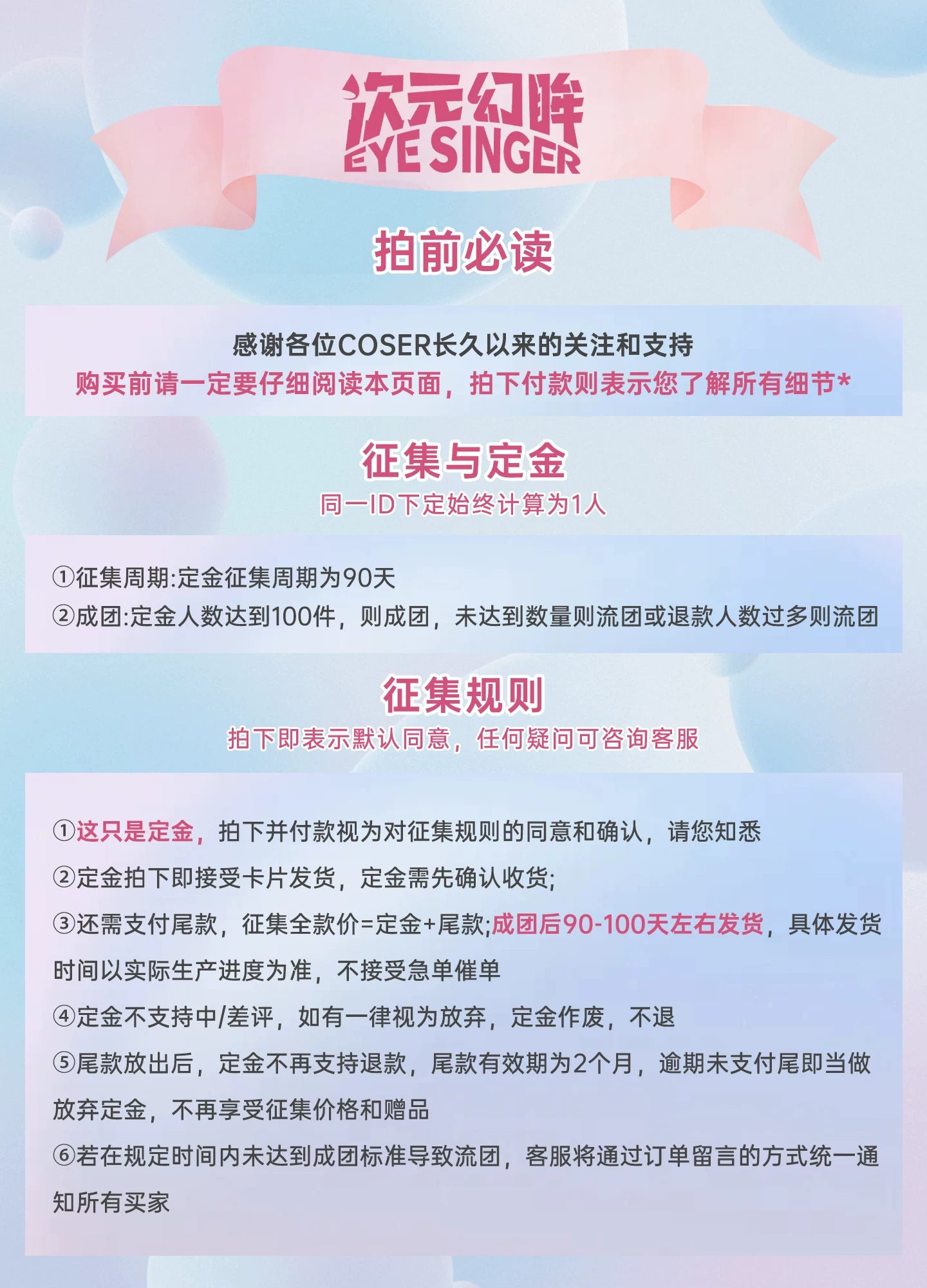 【定金征集】次元幻眸瑶cos美瞳大耳狗之梦蓝色大直径漫展带度数