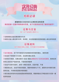 【定金征集】次元幻眸瑶cos美瞳大耳狗之梦蓝色大直径漫展带度数