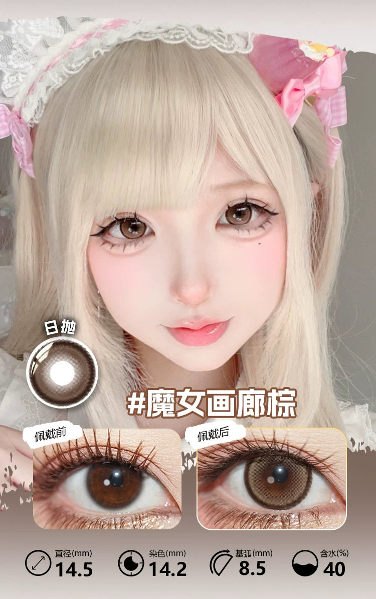 LENSPOP Golden Brown Collection 1-Day Anime Cosplay Contact Lenses