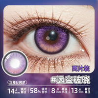 DGUGULENS Love and Deepspace Fixed-Axis 1-Day Cosplay Contact Lenses
