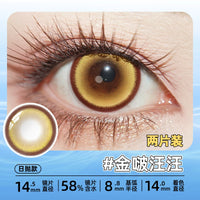 DGUGULENS Bo Wang Wang Green 1-Day Anime Cosplay Contact Lenses – Tushan Susu