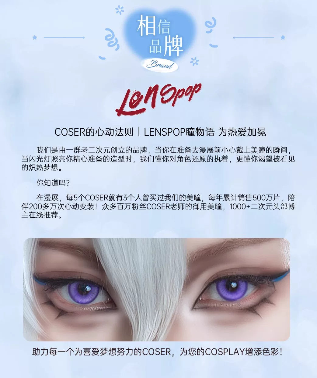 LENSPOP Golden Brown Collection 1-Day Anime Cosplay Contact Lenses