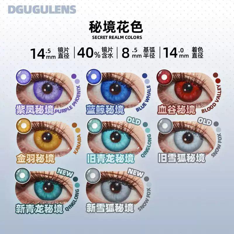DGUGULENS Secret Realm 1-Day Large Diameter BJD Cosplay Contact Lenses – Deep Blue, Red, Cyan & Gold