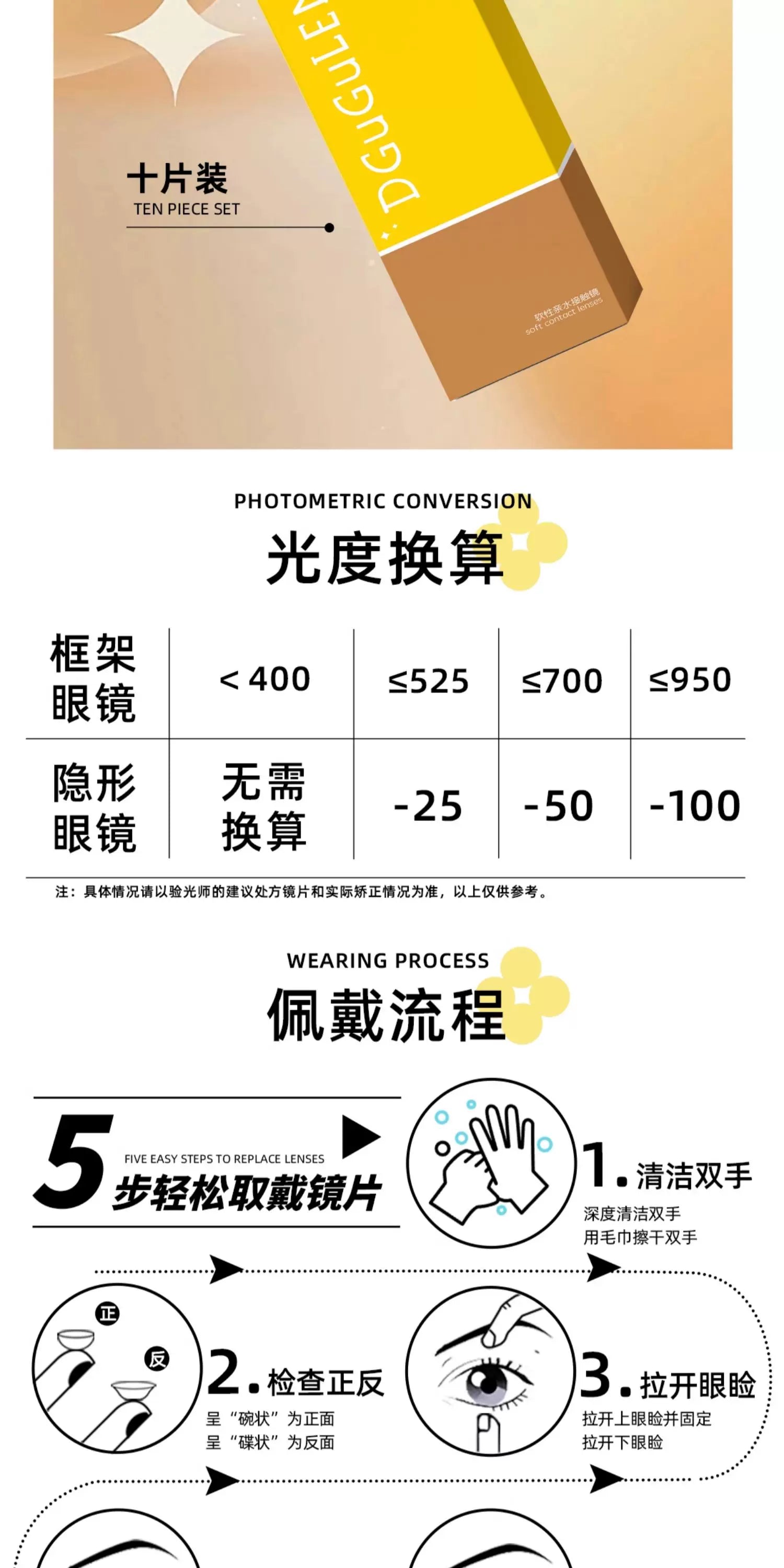 DGUGULENS Bo Zai Gao 1-Day Gold Blue Anime Cosplay Contact Lenses