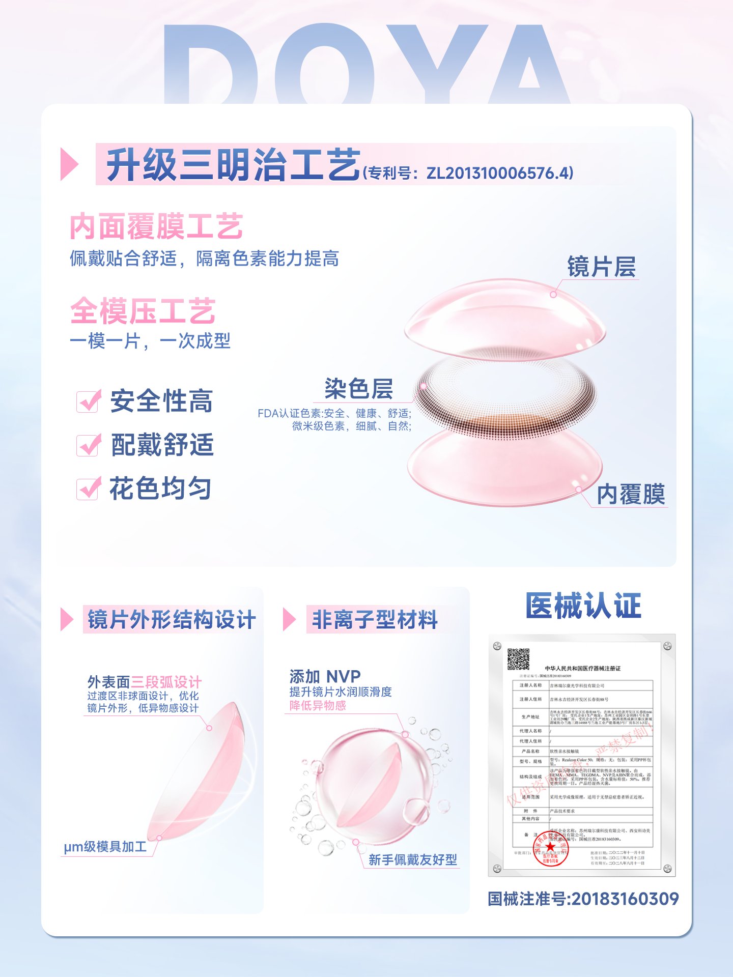 DOYA Red Cosplay Contact Lenses (1 Day to 1 Month)