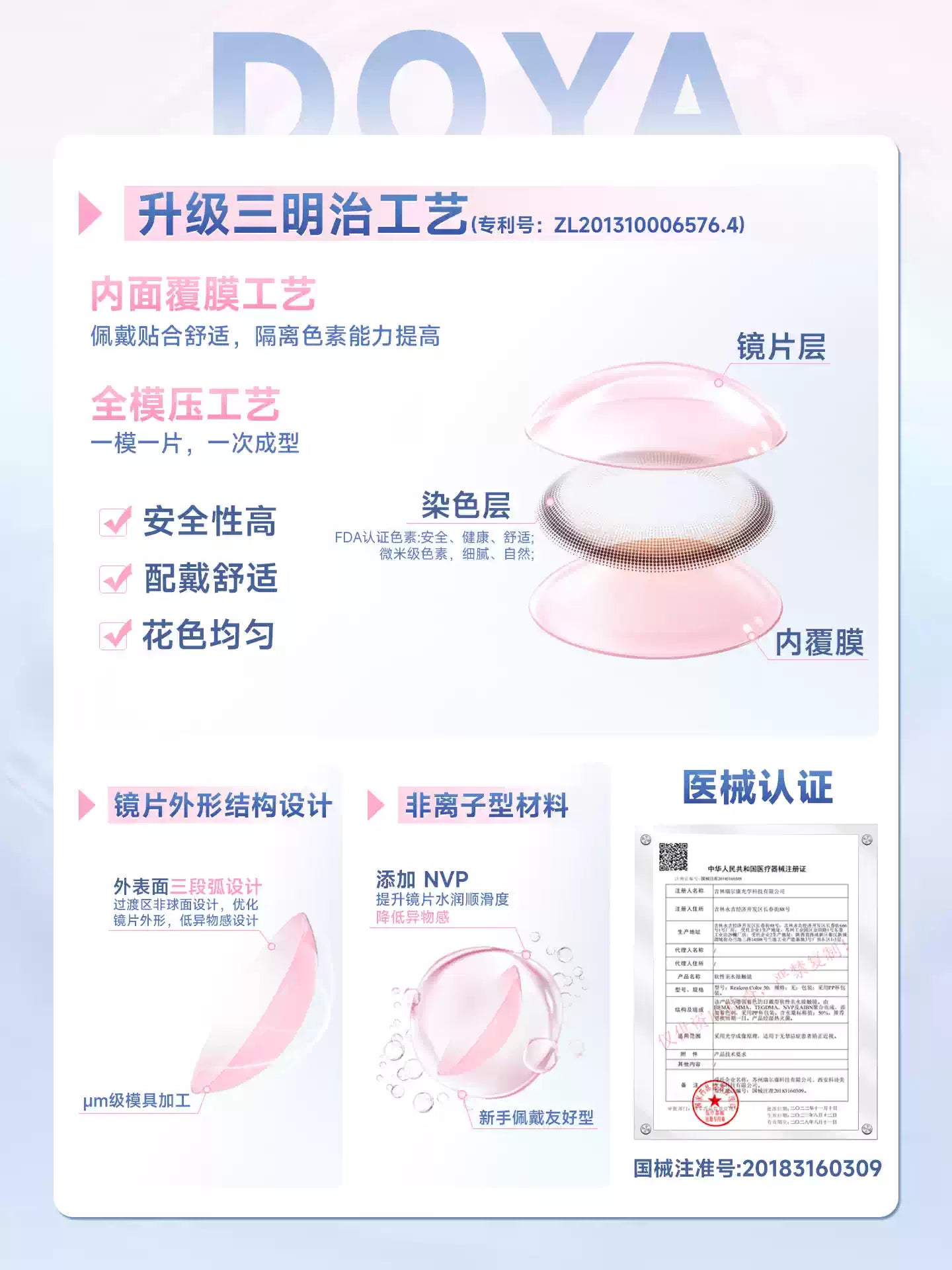 DOYA Red Cosplay Contact Lenses (1 Day to 1 Month)