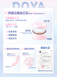 DOYA Natural Daily Contact Lenses 1-Day Disposable